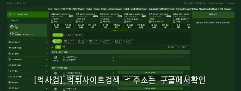 스포츠북링크