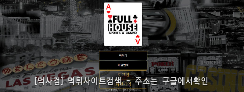 풀하우스.4