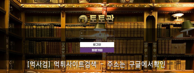 토토관.1