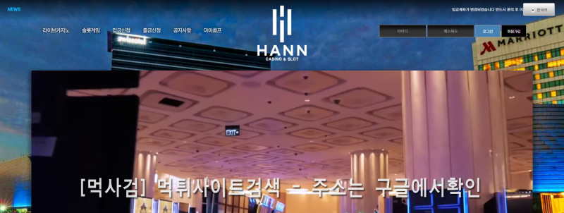 한카지노.6