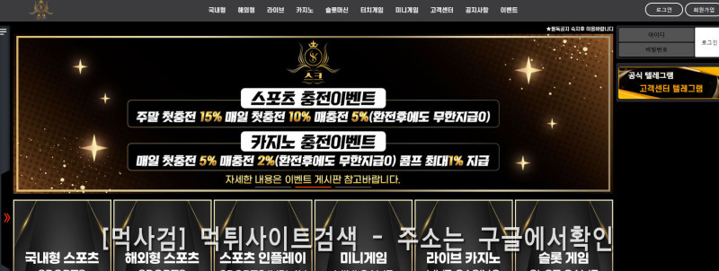 스크벳 스크주소.com 스크입장.com
