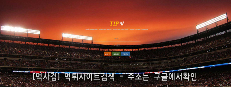 팁.2.TIP