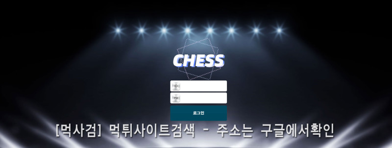 체스.9