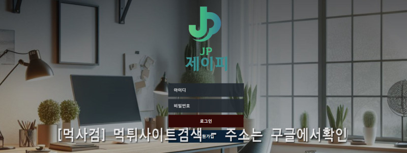 제이피