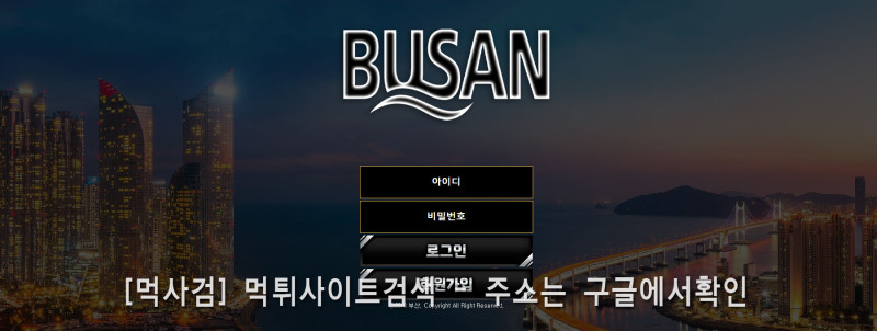 부산 busan qntks