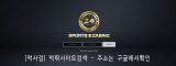24시  사이트 작은 이미지