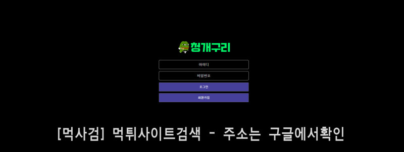 청개구리