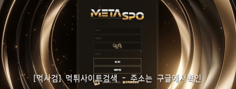 메가스포