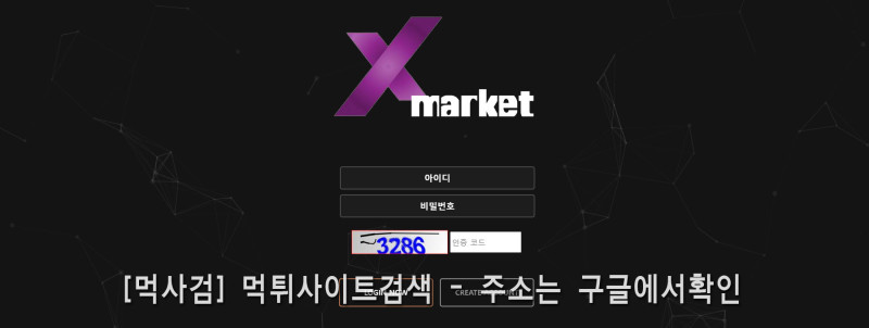 엑스마켓.2