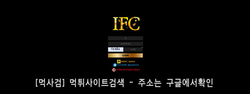 IFC.2