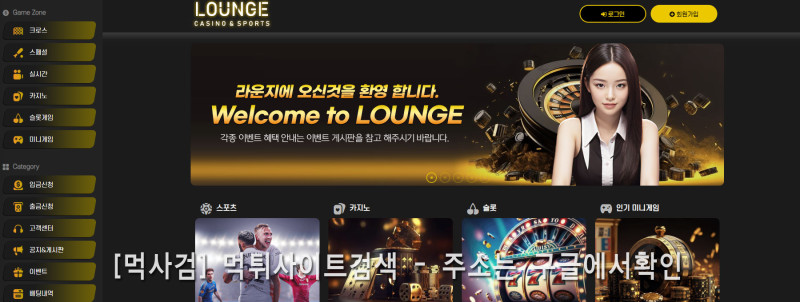 라운지주소.com fkdnswl lounge