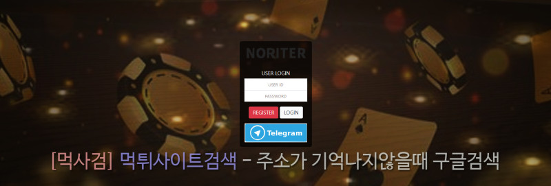 노리터 noriter