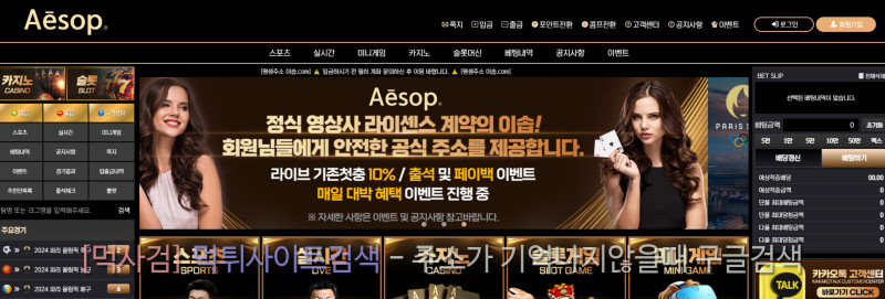 이솝카지노 이솝평생.com aesop casino