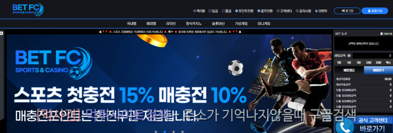 BETFC 벳FC 평생유튜브.com 유튜브.8