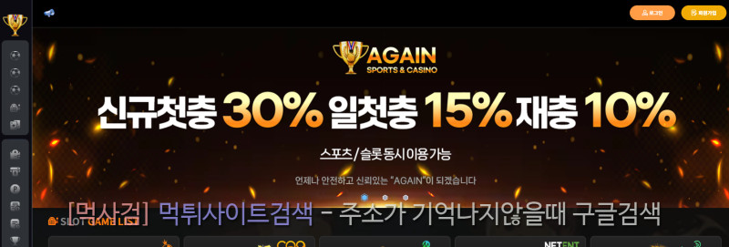 어게인 again