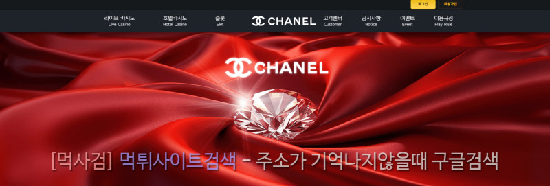 샤넬 chanel