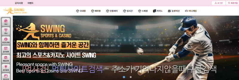 스윙 swing