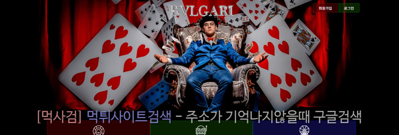 불가리 bvlgari