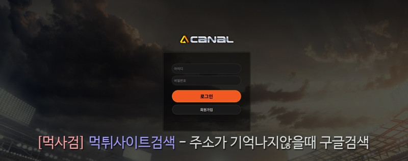 카날 canal