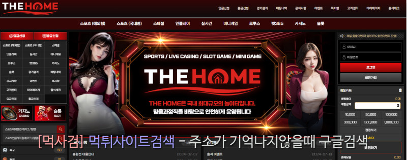 더홈.com 더홈접속.com ejgha the home thehome