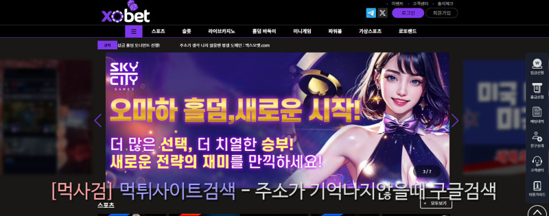 엑스오벳.com xobet