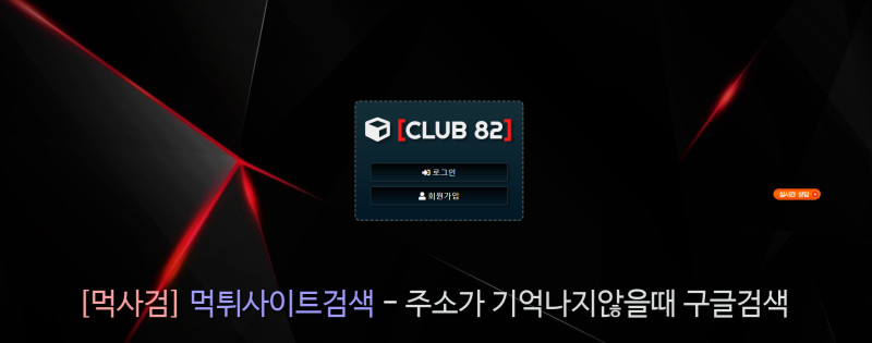 큐브82 cube82