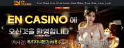 이엔카지노  사이트 작은 이미지