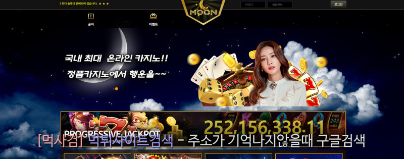 문 moon ans