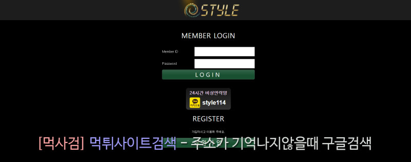 스타일 style