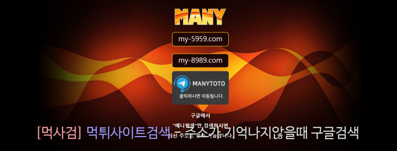 매니평생.com aosl many