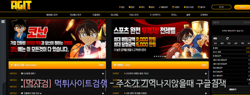 아지트 코난주소.com zhsks 