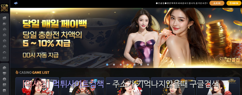 단골집.com