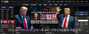 트럼프  사이트 작은 이미지