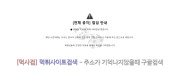 점검중  사이트 작은 이미지