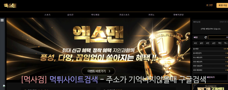 엑스맨.COM