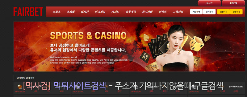 페어벳 페어뱃 FAIRBET 패어벳