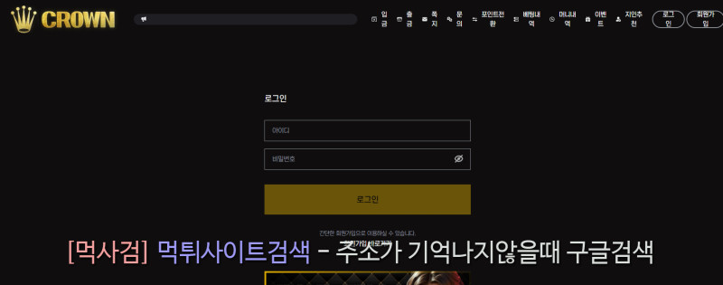 크라운 CROWN