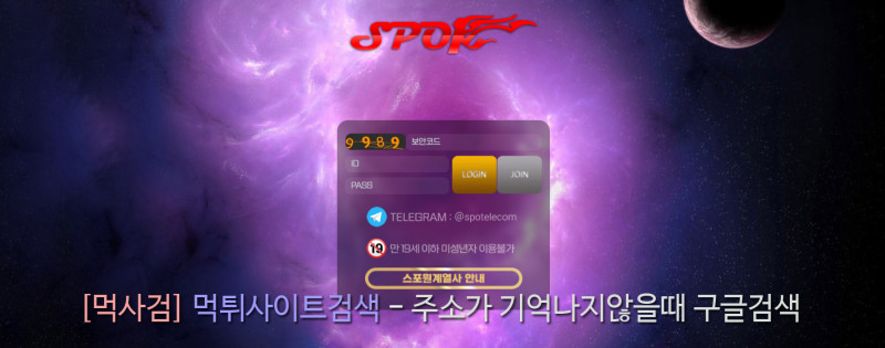 스포크원 spok 스포888.com 스포원.com 스포벳주소.com