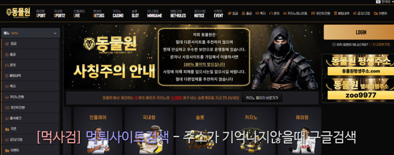 동물원평생주소.com zoo