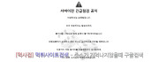 점검중  사이트 작은 이미지
