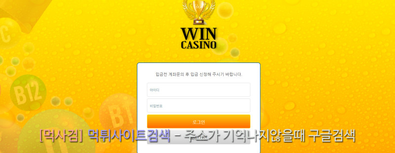 윈카지노 wincasino