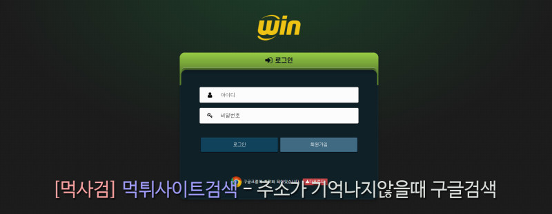 윈(WIN). 윈카지노