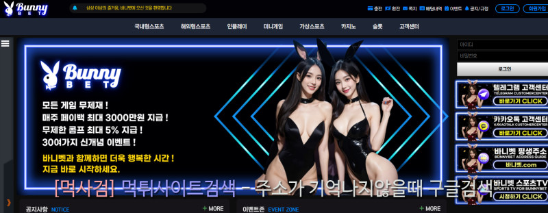 바니벳