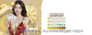 마스터즈  사이트 작은 이미지