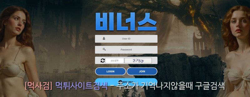 비너스