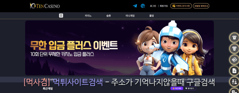 텐카지노