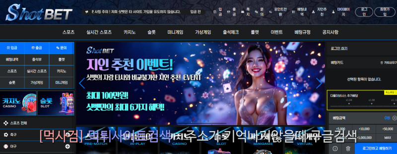 샷벳.com shotbet