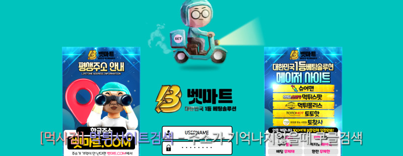 벳마트.com 갤러리아접속.com