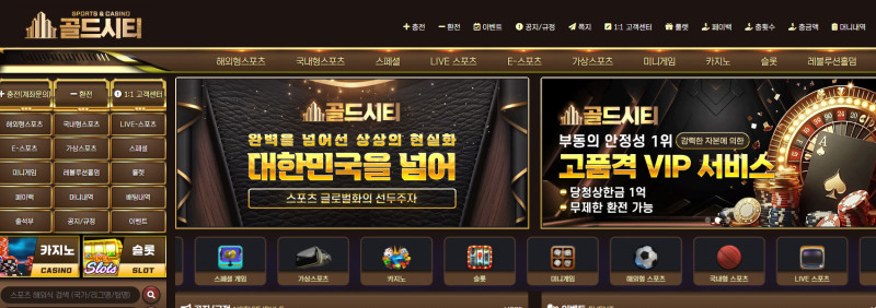골드시티.net 국내형 해외형 골드시티.kr