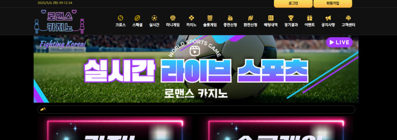 로맨스카지노 로멘스카지노